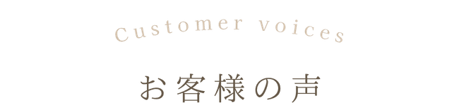 青梅市ネイルサロン Welina お客様の声